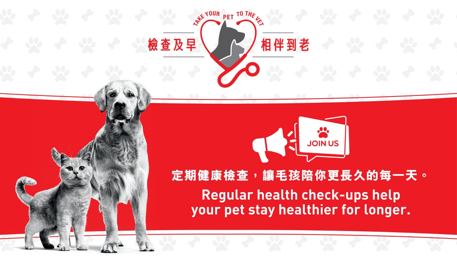 檢查及早 相伴到老